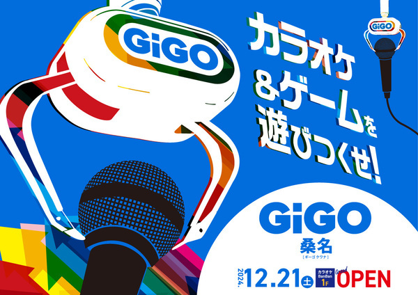 カラオケとゲームセンターがひとつに！ カラオケBanBan1階に「GiGO桑名」が出店 2024年12月21日(土) 10時グランドオープン