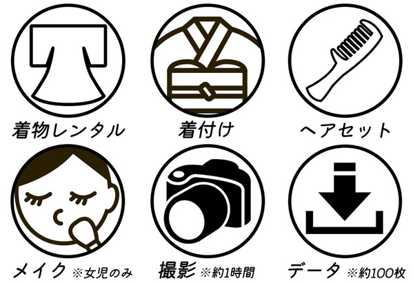 【2024年夢館ロケーション撮影】七五三撮影の早期予約キャンペーン開始！お得なプレゼントを贈呈！