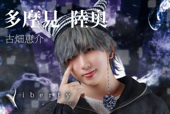 山中健太、中島礼貴、栗原みさ ほか若手俳優出演　プロデュース集団wordleafproject『liberty』キャストビジュアル解禁