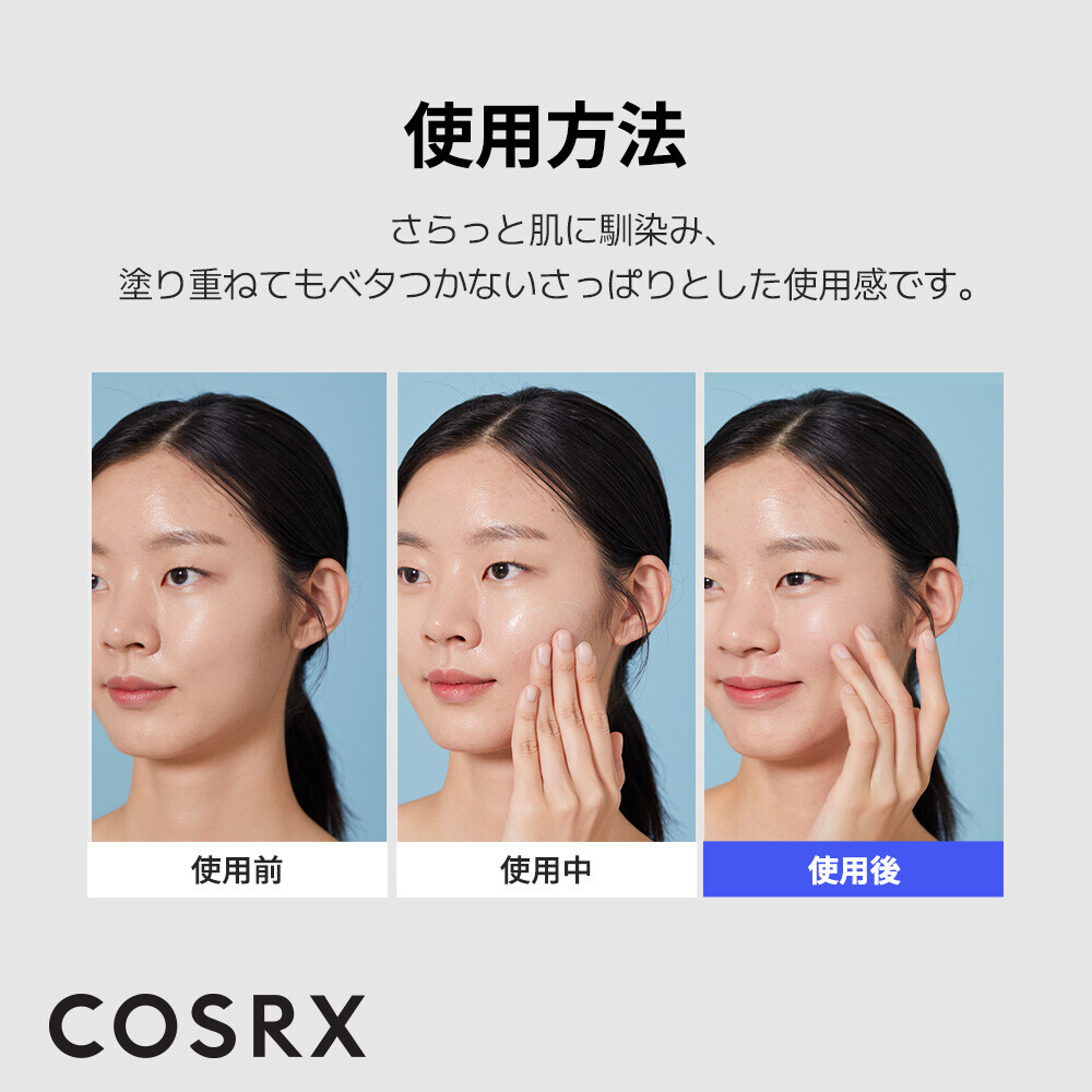 韓国スキンケアブランド「COSRX」から「ウルトラライト透明UVクリーム」が6月4日（火）に新発売！さらに楽天スーパーSALEでのお得なお買い物情報も