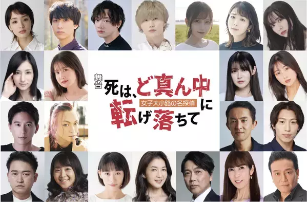 THE FRANK VOX、剛力彩芽の舞台初主演作の主題歌を担当！