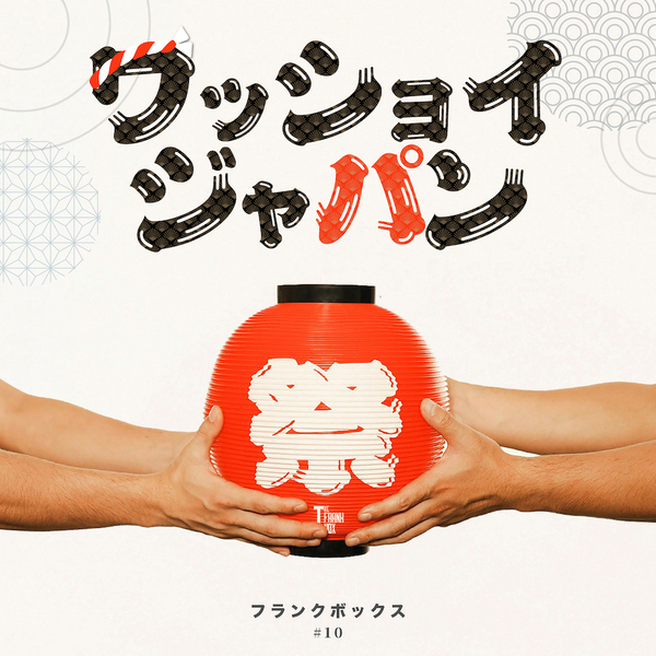 THE FRANK VOX、剛力彩芽の舞台初主演作の主題歌を担当！