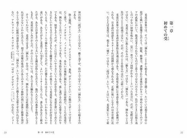 日本文化と柔道の父を敬愛するカンヌ国際映画祭総代表が紡ぐ、情熱の半生記『黒帯の映画人』が10月10日に発売