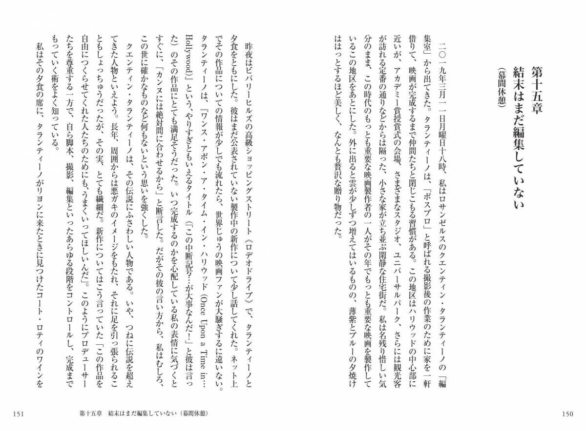 日本文化と柔道の父を敬愛するカンヌ国際映画祭総代表が紡ぐ、情熱の半生記『黒帯の映画人』が10月10日に発売