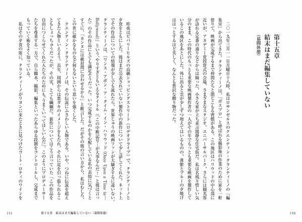 日本文化と柔道の父を敬愛するカンヌ国際映画祭総代表が紡ぐ、情熱の半生記『黒帯の映画人』が10月10日に発売