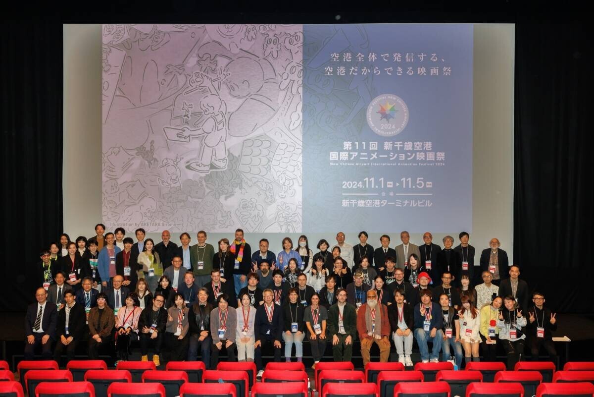 第11回新千歳空港国際アニメーション映画祭 無事閉幕｜ コンペティション受賞14作品を発表！