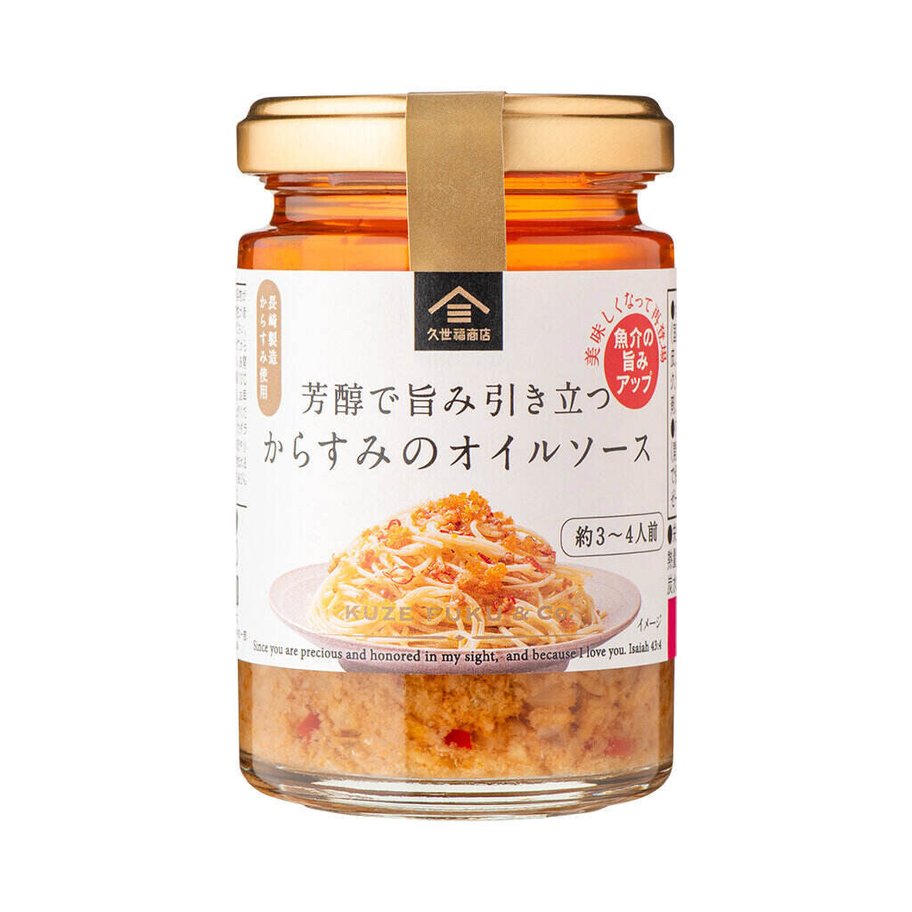 ＼リニューアル／パスタソースがさらにおいしくなりました！「ナポリタン」「からすみのオイルソース」など、4種類のパスタソースをリニューアル発売【久世福商店】