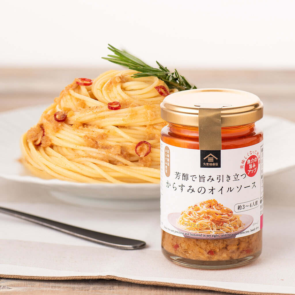 ＼リニューアル／パスタソースがさらにおいしくなりました！「ナポリタン」「からすみのオイルソース」など、4種類のパスタソースをリニューアル発売【久世福商店】