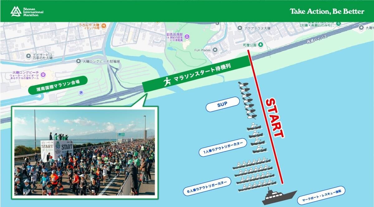 走るのも楽しい×応援も楽しい！ 湘南ならではの景色とグルメを堪能 世界一快適な大会を目指して 「第19回湘南国際マラソン」  いよいよ今週末開催！