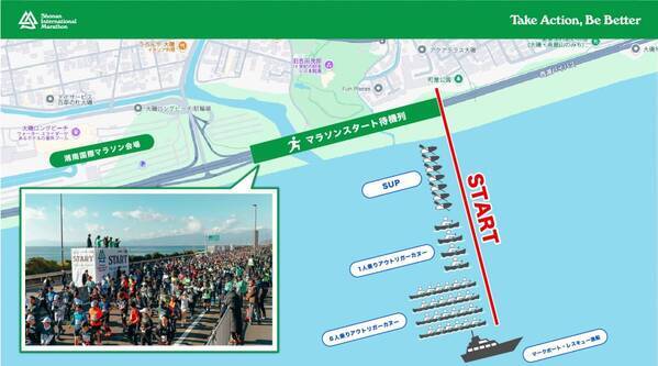走るのも楽しい×応援も楽しい！ 湘南ならではの景色とグルメを堪能 世界一快適な大会を目指して 「第19回湘南国際マラソン」  いよいよ今週末開催！