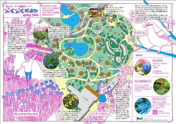 【ロッジ舞洲】ネモフィラ祭りと連動、自然の中で楽しむ美食とアウトドアが織りなす新企画「ピクニックガーデン舞洲」が登場！ 森と海に囲まれた大阪ベイエリアのリゾート施設からの特別な贈り物！新たな感動と心温まる体験を！