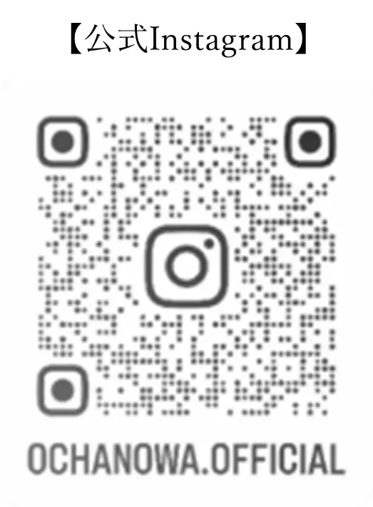 耕作放棄地を減らし、オーガニック日本茶を増やす。サスティナブルお茶ブランドOchanowa 新商品ラインナップを7月1日より発売開始