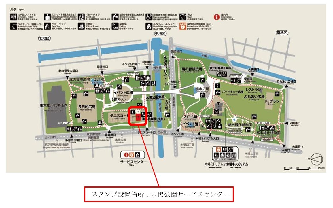 8/22～9/16【都営地下鉄×東京メトロ×東京都公園協会】都営地下鉄・東京メトロで行く 防災公園めぐりスタンプ＆クイズラリーを実施します！