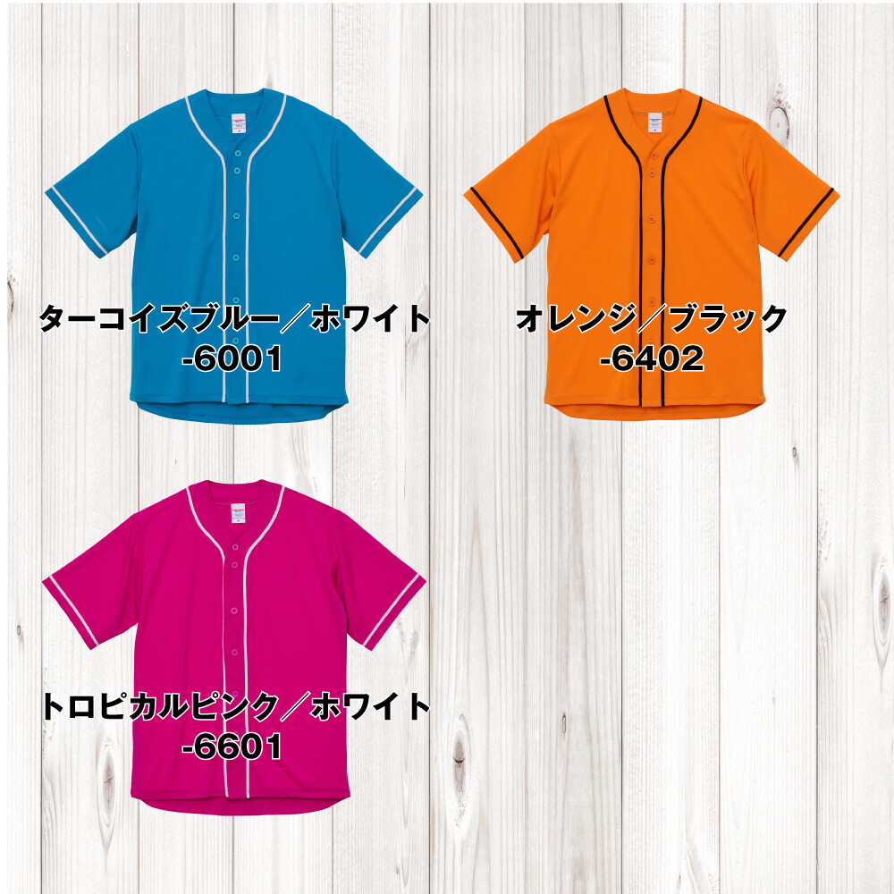 【8月17日プロ野球ナイター記念日】1週間限定！自由にデザインできるベースボールシャツが10％OFF！俺流総本家特別セール開催