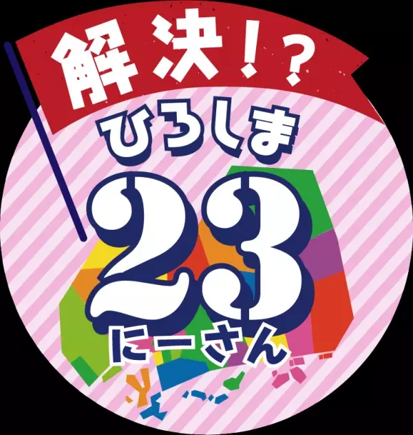 平日夕方４時40分～『ピタニュー』が秋からアップデート！新コーナーがぞくぞく誕生します！