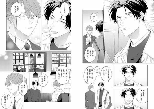 新鋭・七嶋なつが描くピュアラブストーリー『ちぐはぐハピネス』6月10日発売！