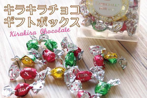 バレンタインに贈りたいメッセージクッキーやチョコを揃えた、バレンタイン プチギフト特集スタート！1月18日〜