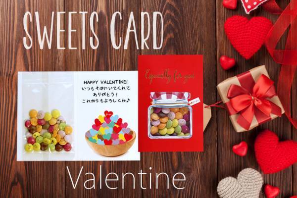 バレンタインに贈りたいメッセージクッキーやチョコを揃えた、バレンタイン プチギフト特集スタート！1月18日〜