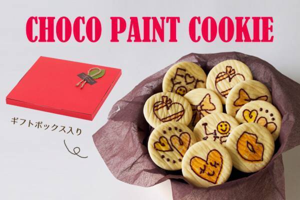 バレンタインに贈りたいメッセージクッキーやチョコを揃えた、バレンタイン プチギフト特集スタート！1月18日〜