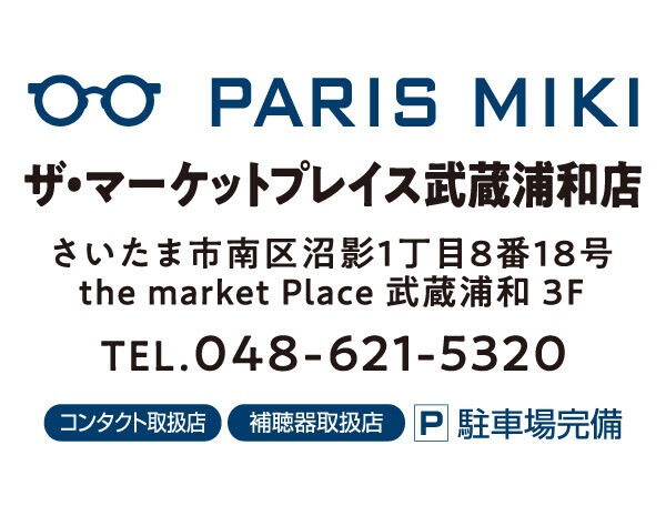 パリミキ  『ザ･マーケットプレイス武蔵浦和店』 オープンのお知らせ ２０２４年５月２2日（水）オープン！