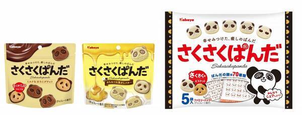 “幸せみつけた、癒しのぱんだ”のチョコビスケット 「さくさくぱんだ」から、期間限定商品の「はちみつ＆焦がしバター」が登場！