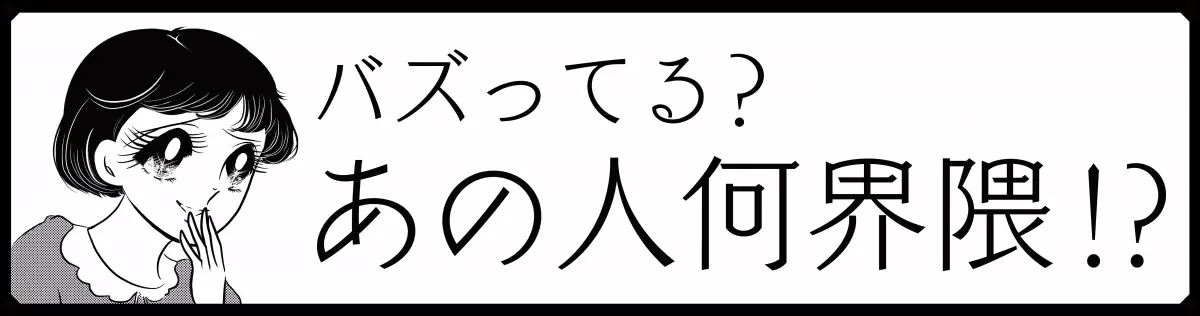 攻めすぎたかもしれません！かが屋がバズリ度判定、広島流川界隈をガチ調査『バズってる？あの人何界隈⁉』＃３