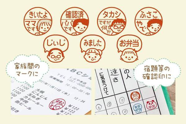 《新発売》個性あふれる“キャップレス印鑑”！職場の認め印や連絡帳のみましたスタンプなどに。かわいいイラストに加え、おかん・推し活女子など…ご家族で使えるシリーズが揃いました。