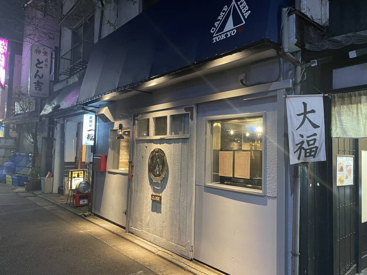 荻窪【昭和33年創業】名店の手羽焼きが待望の復活   予約困難店「キャンプテバ」が、実店舗をオープン！