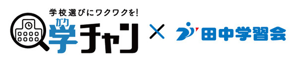 2024年 広島県公立高校 入試解説