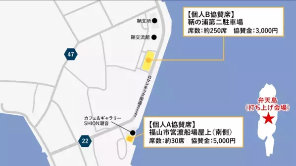 【広島県福山市】江戸時代から続く福山鞆の浦弁天島花火大会を開催します