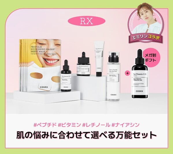 韓国スキンケアブランド「COSRX（コスアールエックス）」がQoo10メガ割にて肌悩みに合わせた「肌悩み直撃セット」3種販売！