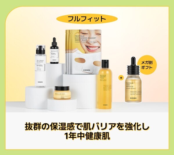 韓国スキンケアブランド「COSRX（コスアールエックス）」がQoo10メガ割にて肌悩みに合わせた「肌悩み直撃セット」3種販売！