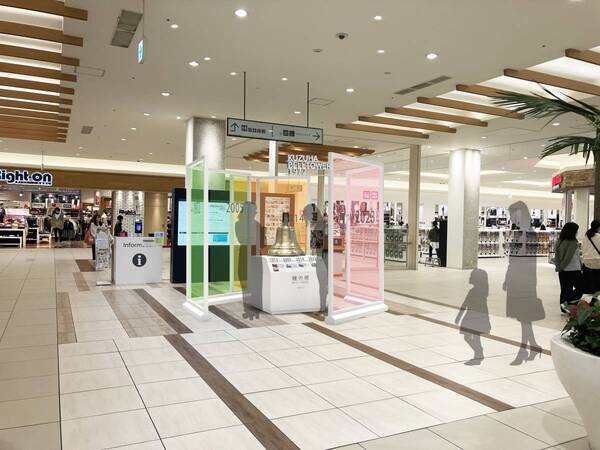 KUZUHA MALL（くずはモール）リニューアル 3月22日（金）グランドオープン