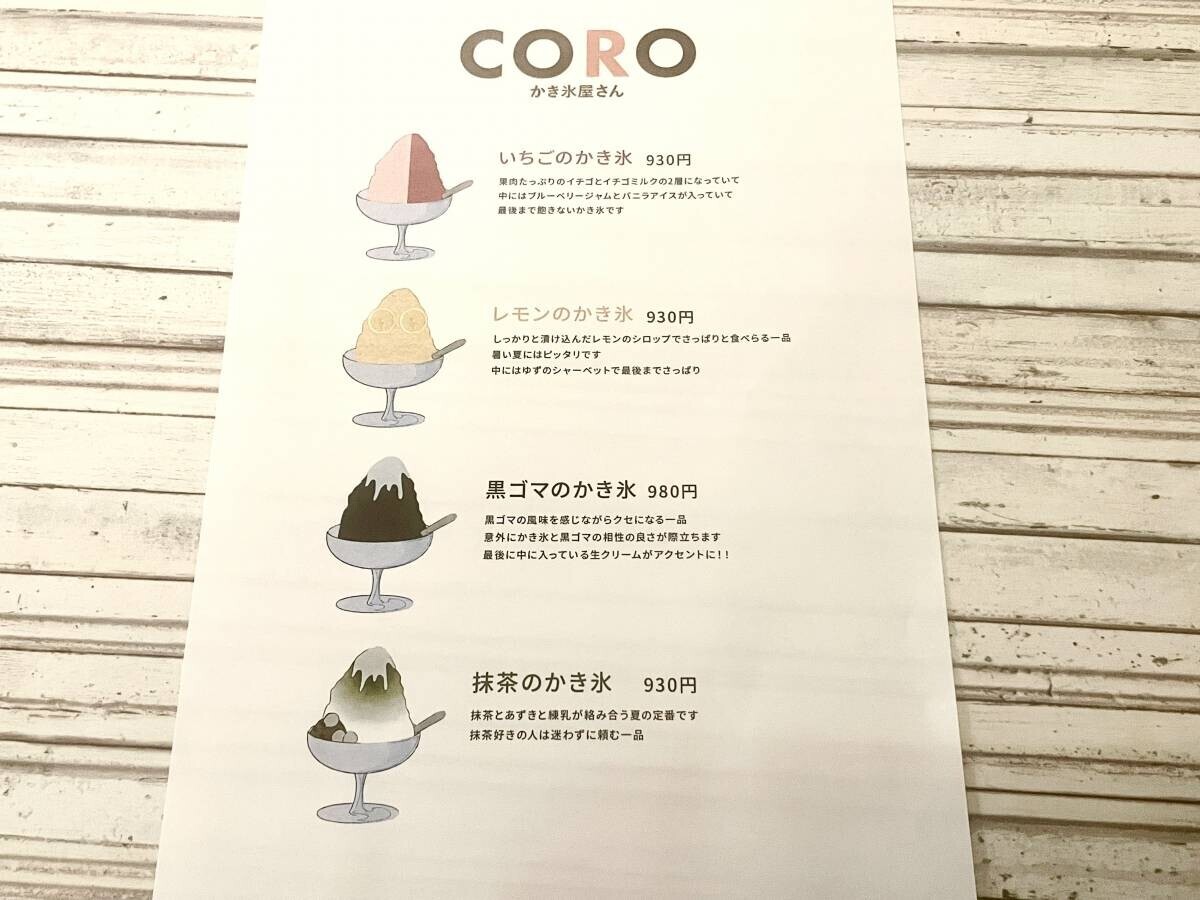 今里【大阪ブラック】かき氷屋さんCOROが8月1日オープン