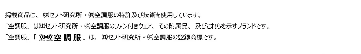 【株式会社空調服】抽選で5名様に当たる！不快な蒸れを解消してデスクワークを快適に！Instagramでプレゼントキャンペーンをスタート！