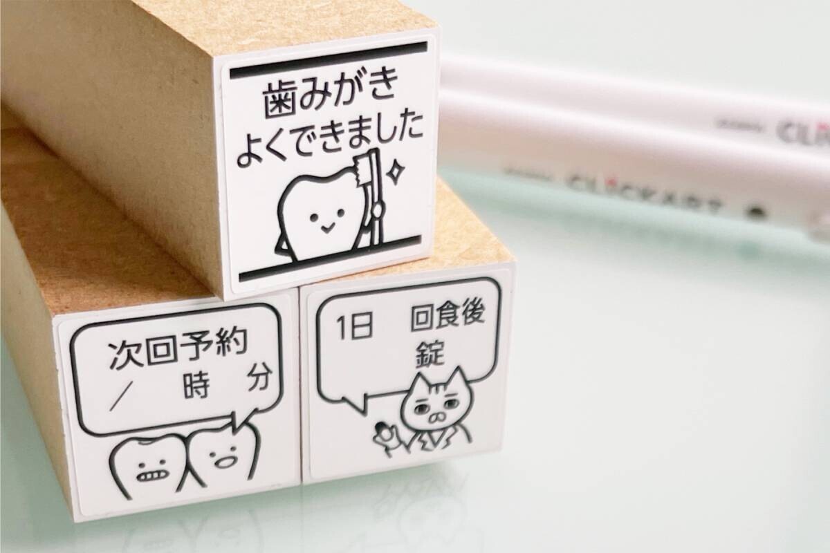 《クリニック・歯科医院等で使える》メッセージスタンプ登場！オリジナリティ溢れるイラストに自由に文字が入る“医療系デザインスタンプ”です。