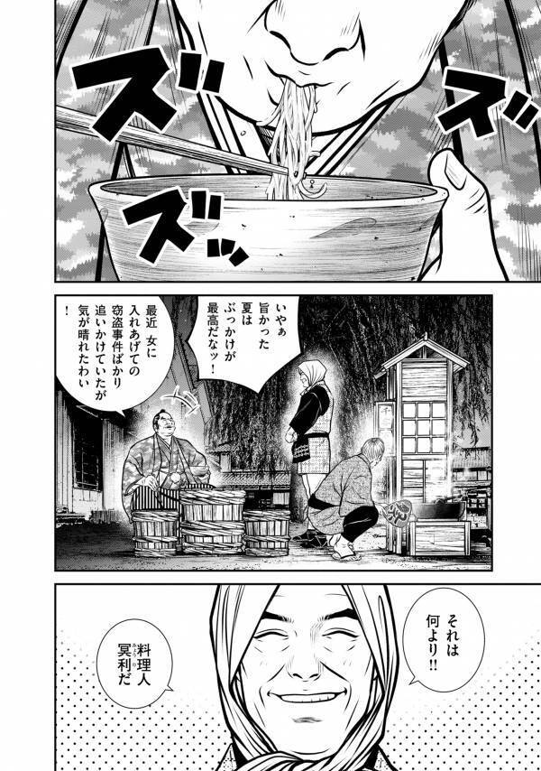 一話完結大江戸そば物語『そば屋 幻庵』17巻　12月13日発売！