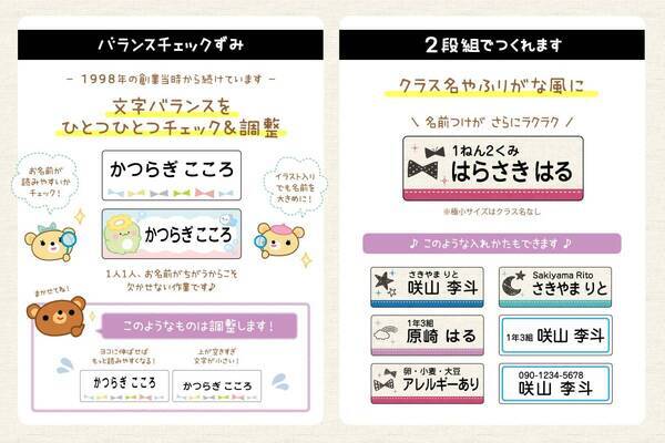レッスンバッグとお揃いで！入園・入学準備に便利な【お名前シール】に、小学生や大人も使いやすい新デザインをリリースしました。2月21日18時より割引キャンペーン開始！
