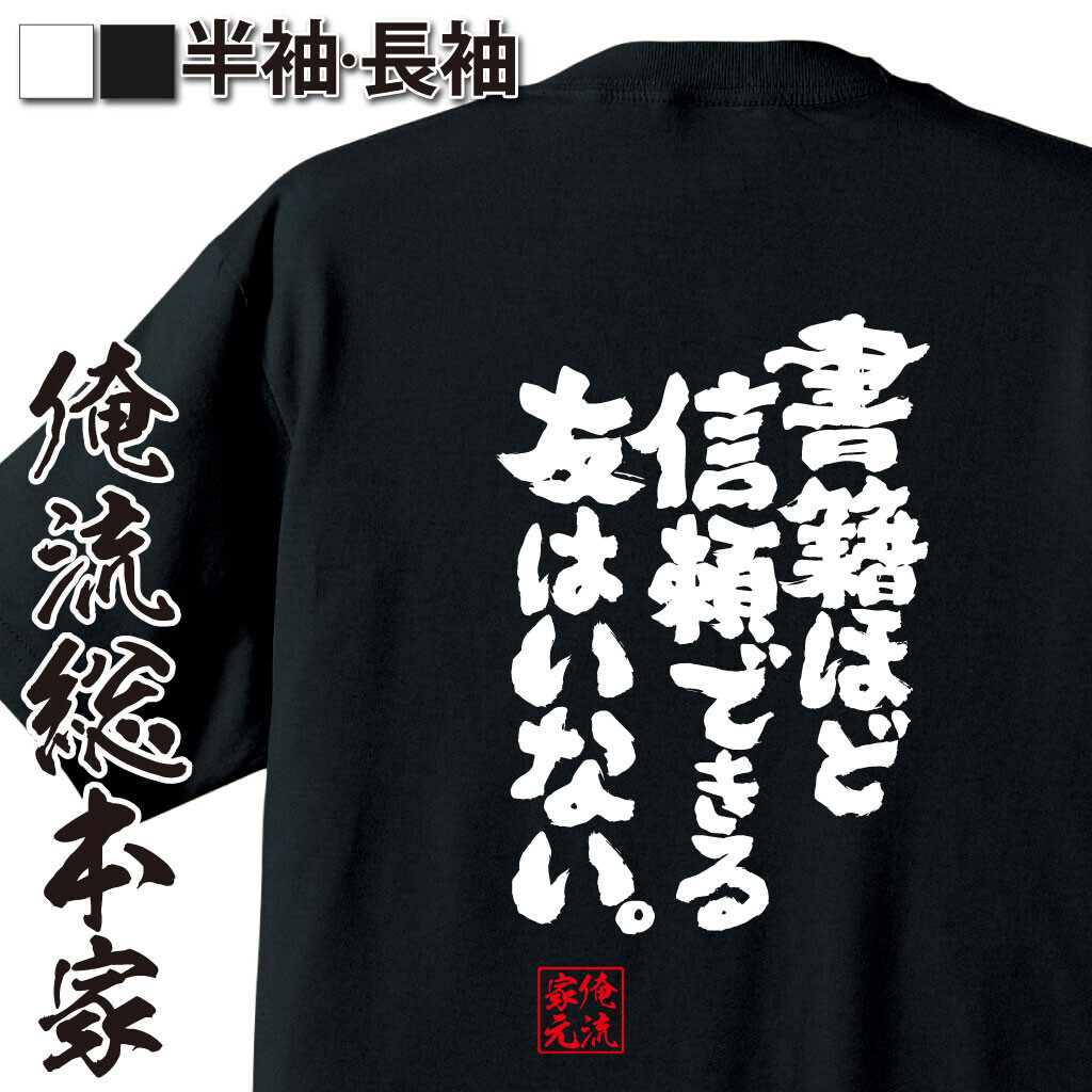 【6月14日 認知症予防の日に合わせて 物忘れ系ユニークTシャツ10％OFFクーポン配布】 – 楽天ランキング1位！多数受賞の俺流総本家からお届けする特別キャンペーン