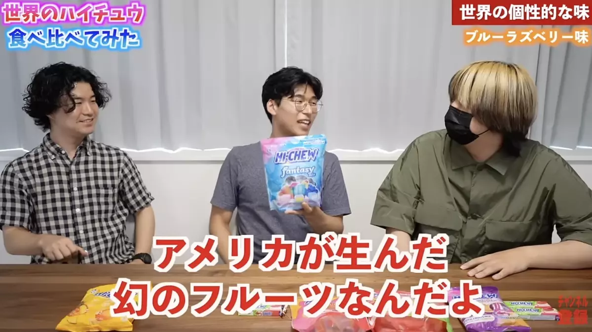 CARTA MARKETING FIRMの専属タレント「Kevin's English Room」、日米の人気「HI-CHEW」食べ比べ企画で「森永製菓(HI-CHEW)」とYouTubeタイアップを実施