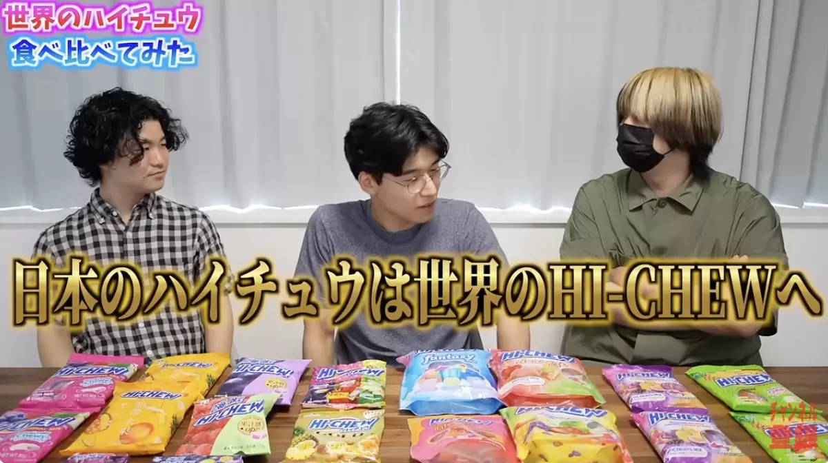 CARTA MARKETING FIRMの専属タレント「Kevin's English Room」、日米の人気「HI-CHEW」食べ比べ企画で「森永製菓(HI-CHEW)」とYouTubeタイアップを実施