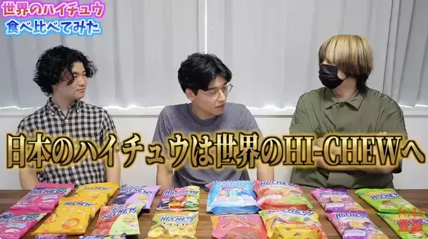 CARTA MARKETING FIRMの専属タレント「Kevin's English Room」、日米の人気「HI-CHEW」食べ比べ企画で「森永製菓(HI-CHEW)」とYouTubeタイアップを実施