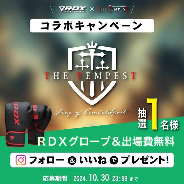 アマチュア格闘技団体 THE TEMPEST 第２回大会へのオフィシャルサプライヤー決定！