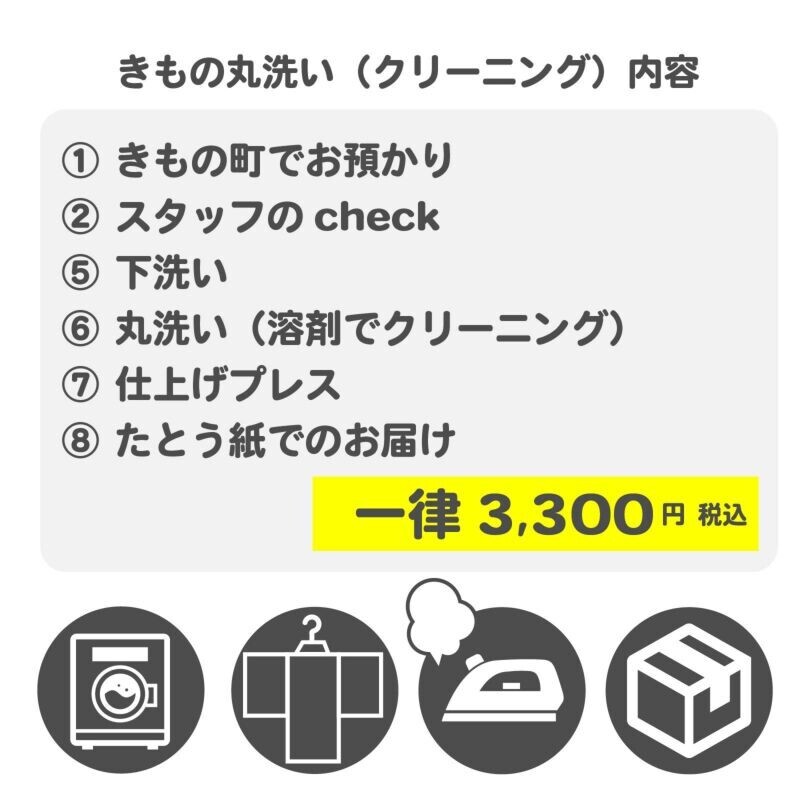 【きもの掘り出し市】夏の開催決定！2024年6月28日～30日、7月14～16日（祇園祭期間）の各3日間開催