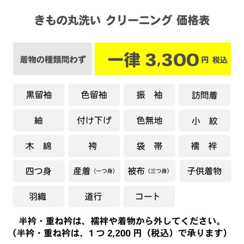 【きもの掘り出し市】夏の開催決定！2024年6月28日～30日、7月14～16日（祇園祭期間）の各3日間開催