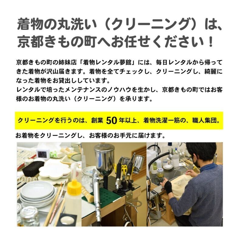 【きもの掘り出し市】夏の開催決定！2024年6月28日～30日、7月14～16日（祇園祭期間）の各3日間開催