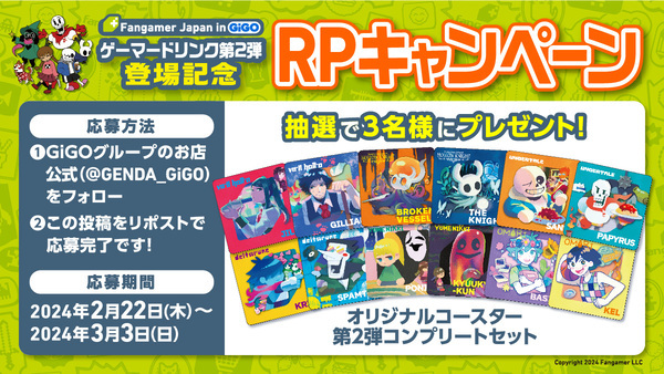 Fangamer Japan in GiGO ゲーマードリンク第２弾販売のお知らせ