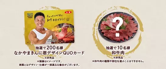 １１月２９日は「いい肉の日」！ 産地直送通販サイト「ＪＡタウン」で 「ちょっといい日に和牛を食べようキャンペーン」を開催！ ～「お客様送料負担なし」商品や１日限りの特別価格商品を販売～