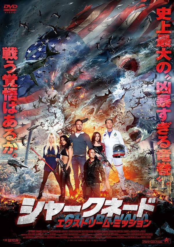 2024GWを喰い尽くす！カルト的人気を誇るサメパニック映画 「シャークネード」6作一挙放送！ 4/27（土）～4/29（月）BS12 トゥエルビ