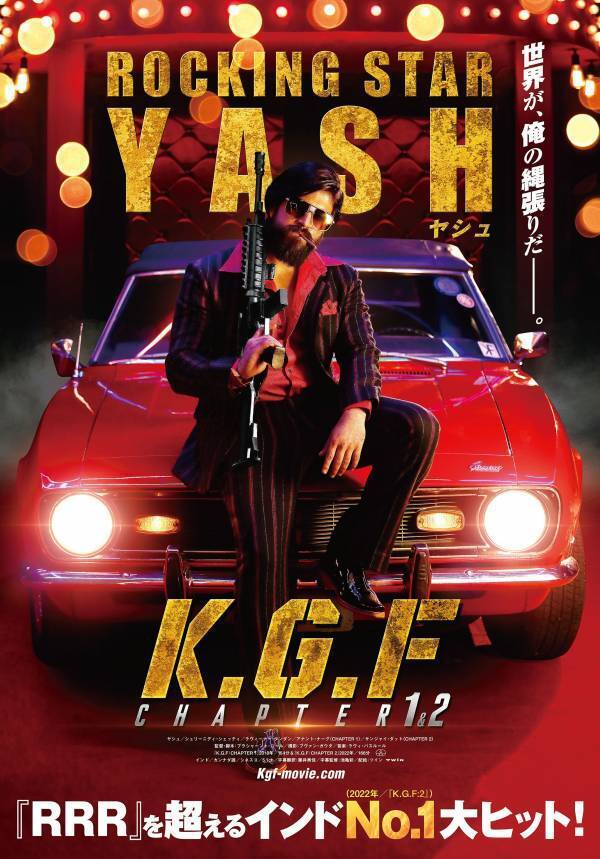 映画大国インドのメガヒット作をノーカットで 『タイガー』＆『K.G.F』4日連続放送 5月3日（金）～5月6日（月）BS12 トゥエルビ